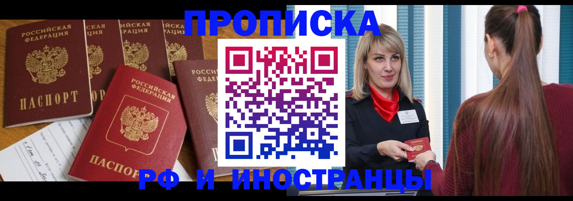 временная регистрация гарантия в Сатке
