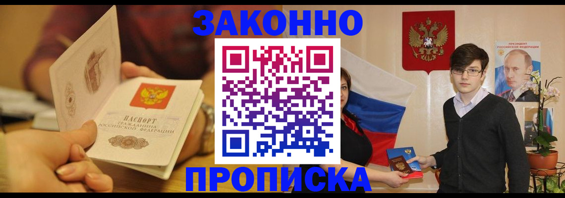 прописка для школы в Сатке