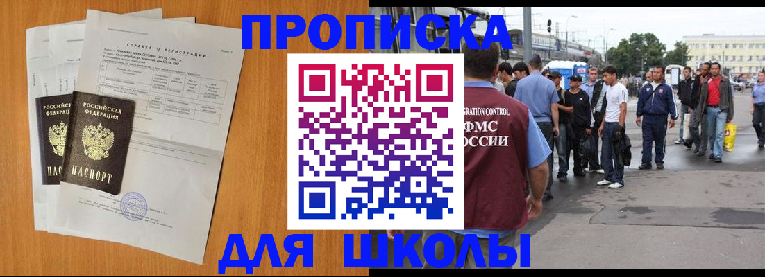 прописка для военкомата в Сатке